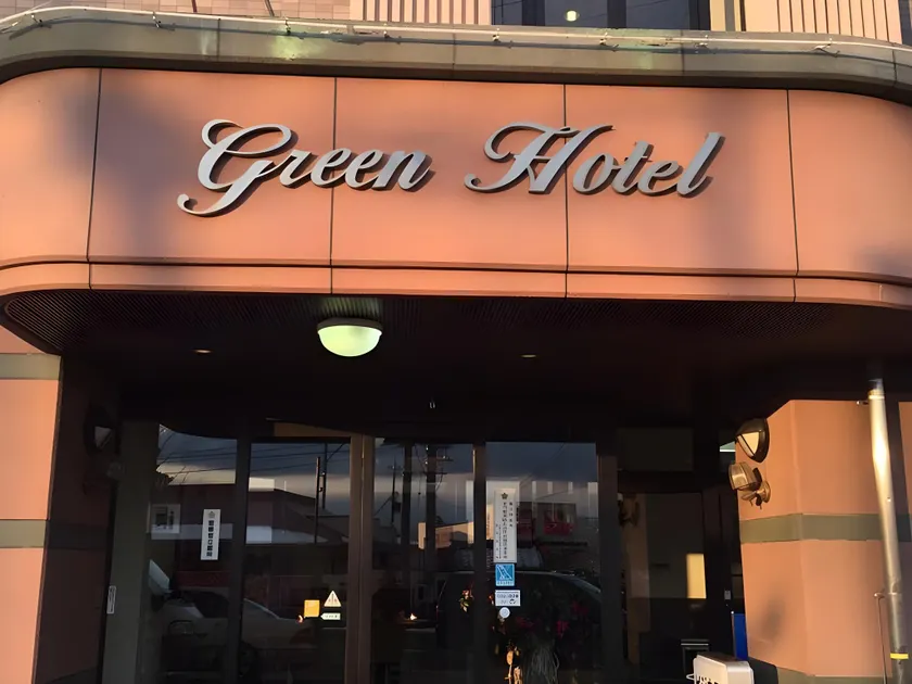 Business Green Hotel Youkaichi - Image 1