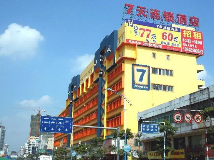 7 Days Inn Chaozhou Chaofeng Road Bus Station - Image 1