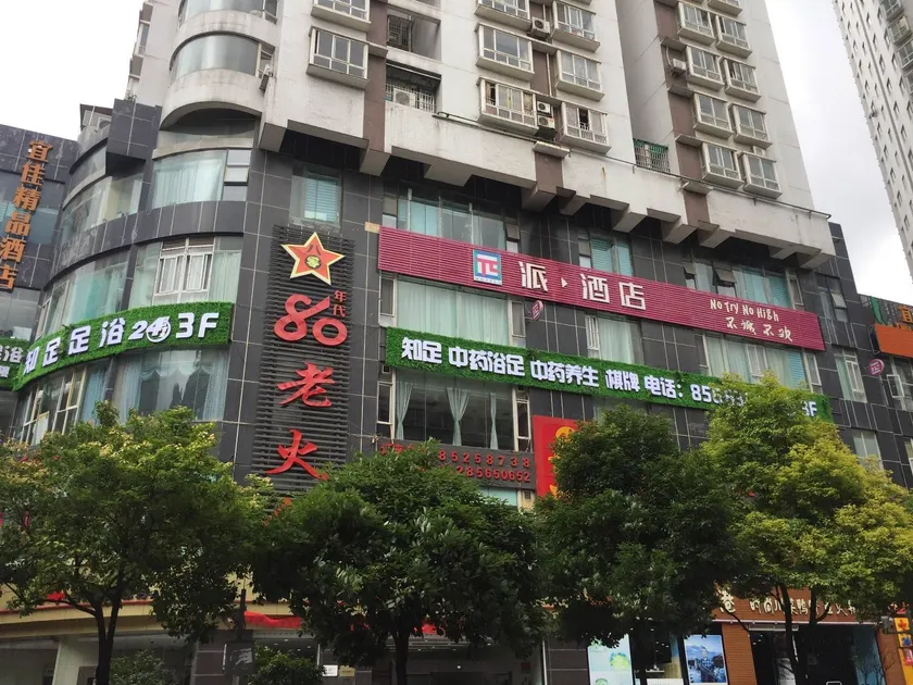 Pai Hotel Guiyang Daximen West Zhongshan Metro Station - Image 1