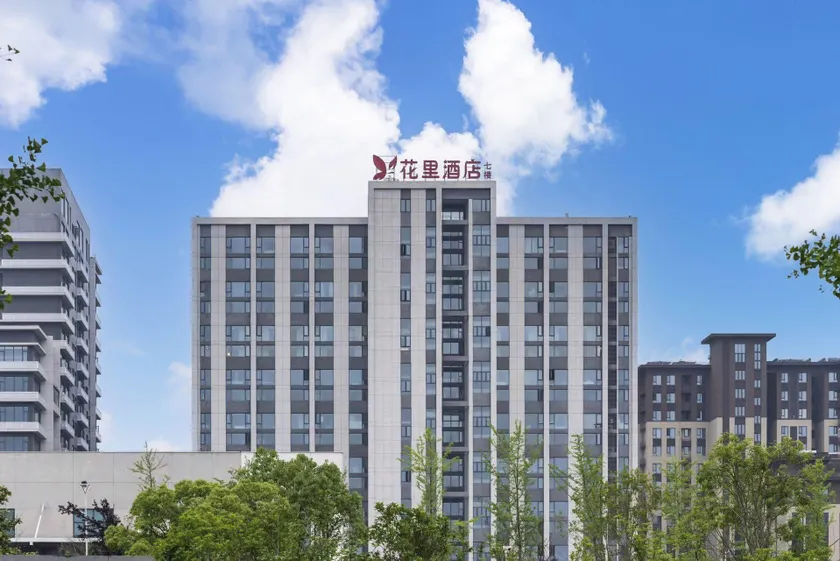 Huali SUPER Cinema Hotel (Huangshan High-speed Railway New Area Branch) - Image 1