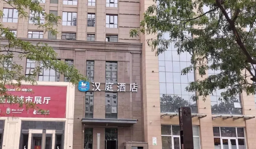Hanting Hotel Shijiazhuang Zhongshan Dong Road - Image 1