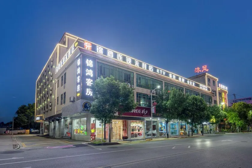 JinHong Hotel (Guangzhou Zhucun Subway Station) - Image 1