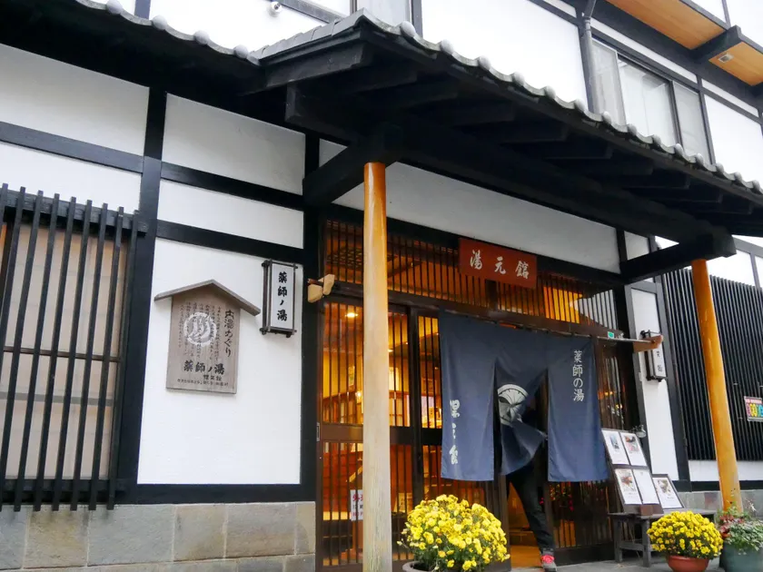 Yakushi no Yu Yumotokan - Image 1