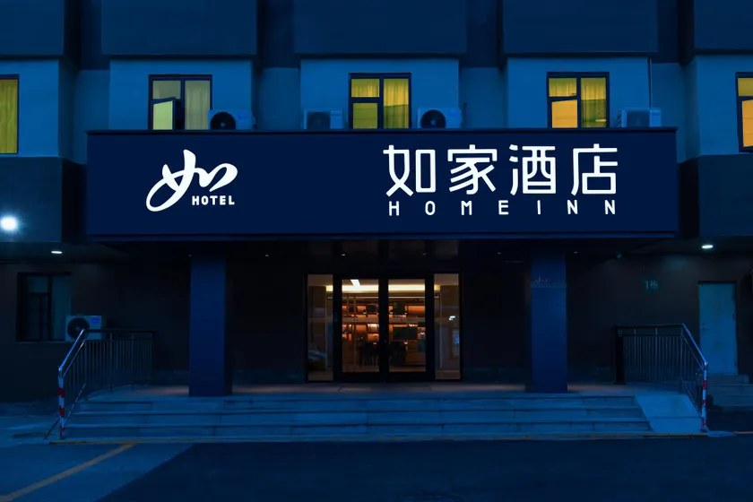 Home Inn Neo Jinan Jing Fourth Road Daguan Garden Provincial Hospital - Image 1