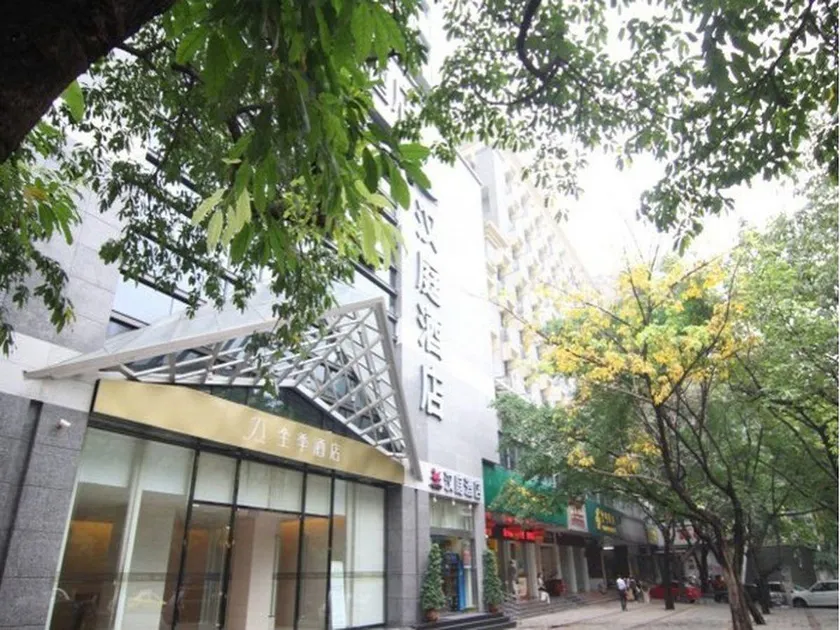 Hanting Hotel Chongqing Liziba Niujiaotuo Subway Station - Image 1