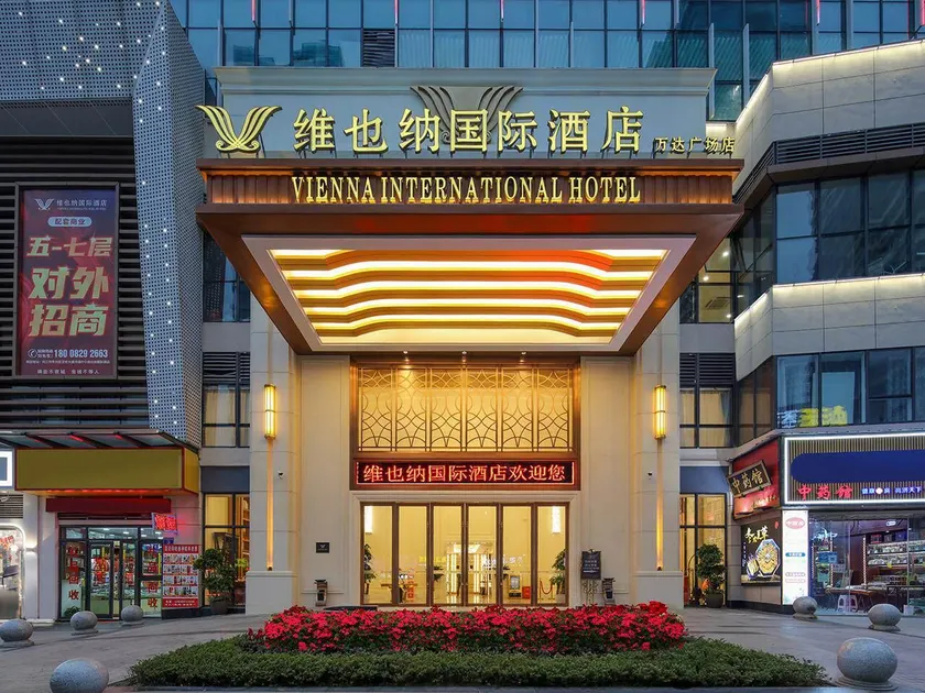 Vienna International Hotel Sichuan Neijiang North High-Speed Railway Station Wanda Plaza - Image 1
