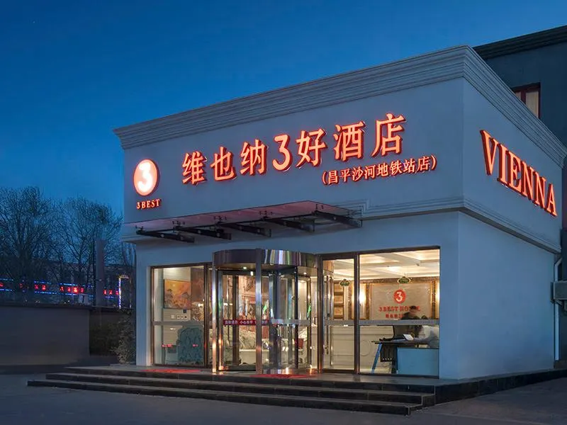 Vienna 3 Best Hotel Beijing Changping Shahe Subway Station Higher Education Park - Image 1