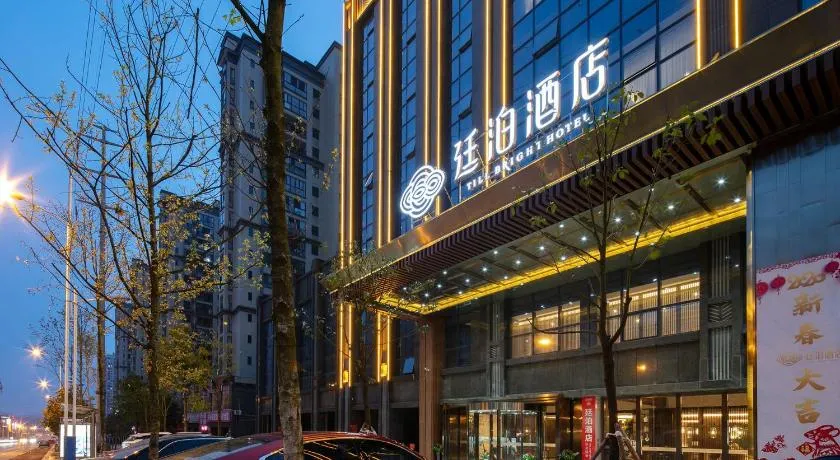 Till Bright Hotel, Shaoyang Daxiang District Government - Image 1