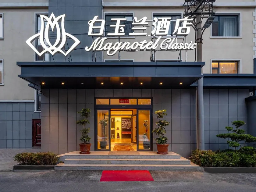 Magnotel Business Hotel Dalian Xi'an Road Metro Station Xinghai Square - Image 1