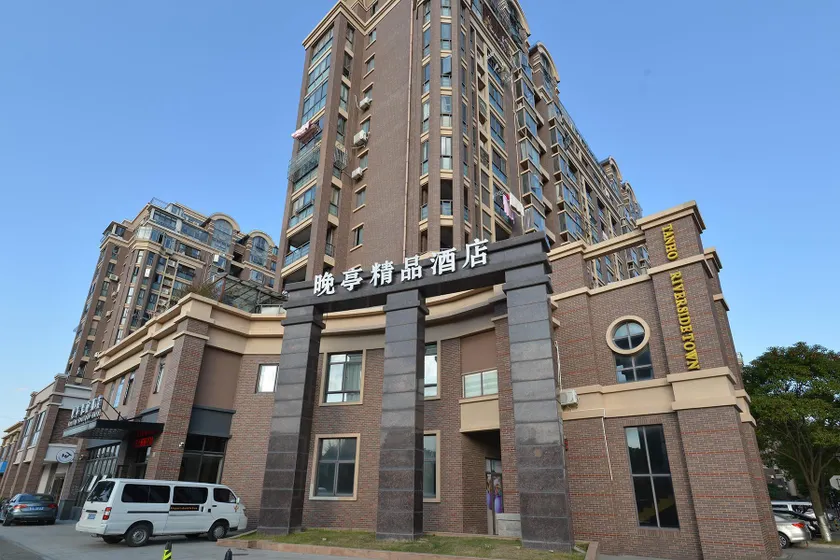 ShangHai WanTing BOUTIQUE HOTEL - Image 1