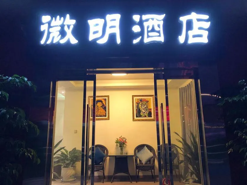 Wei Ming Hotel - Image 1