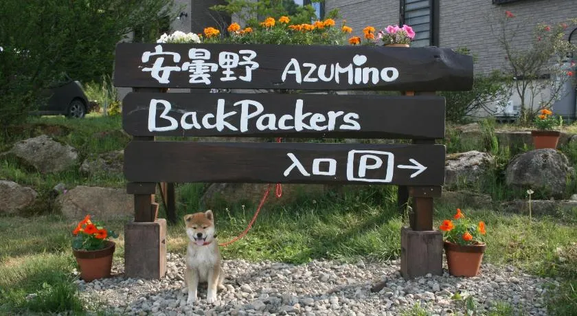 Azumino Backpackers 山の風 - Image 1