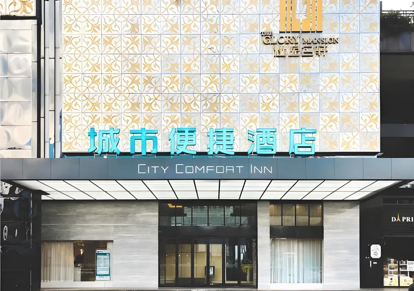 City Comfort Inn Foshan Sanshui Datang - Image 1