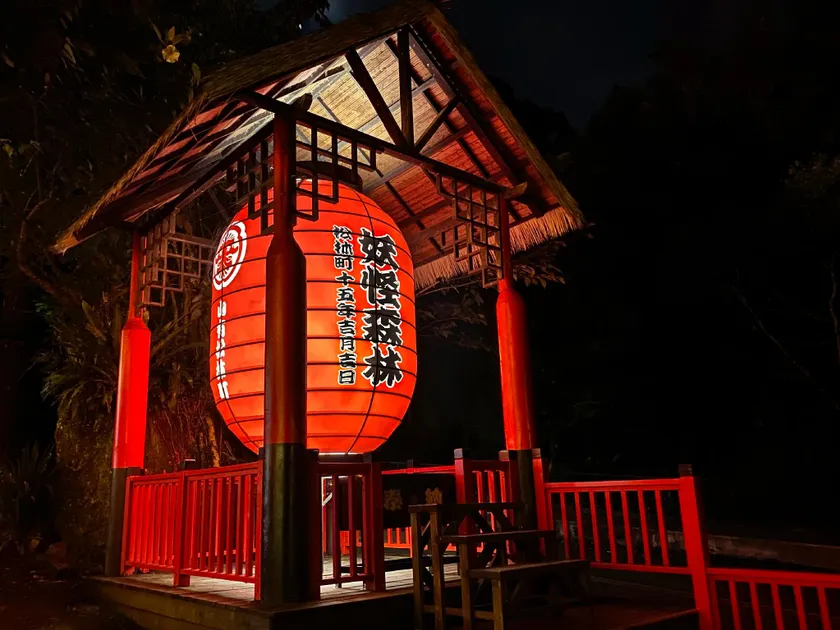 明山森林會舘 The M Village - Image 1