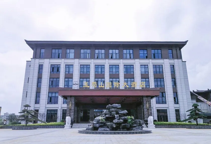 Xiajiang Yulushan International Hotel - Image 1