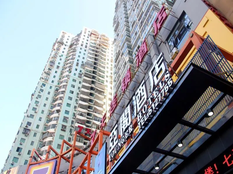 Xiamen Yage Hotel - Image 1