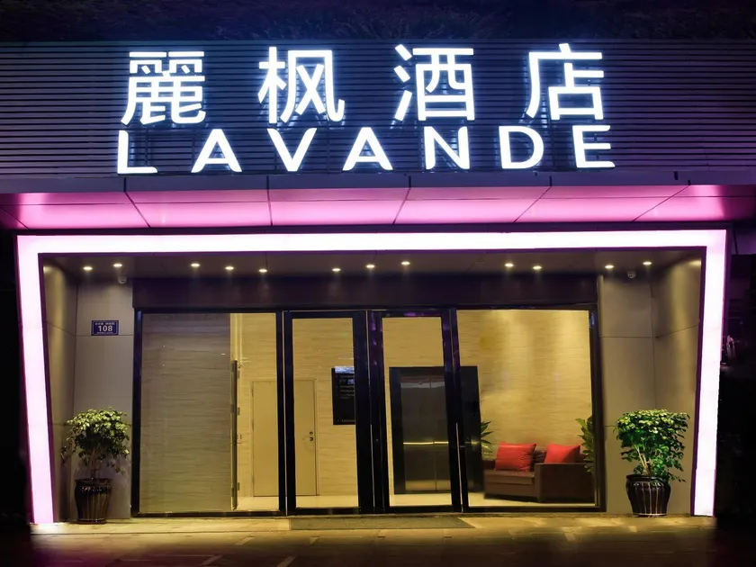 Lavande Hotels·Zhanjiang Haibin Avenue Jiangnan Shijia - Image 1