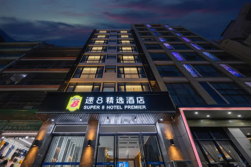 Super 8 Selected Hotel Sanya Bay Coconut Dream Corridor - Image 1