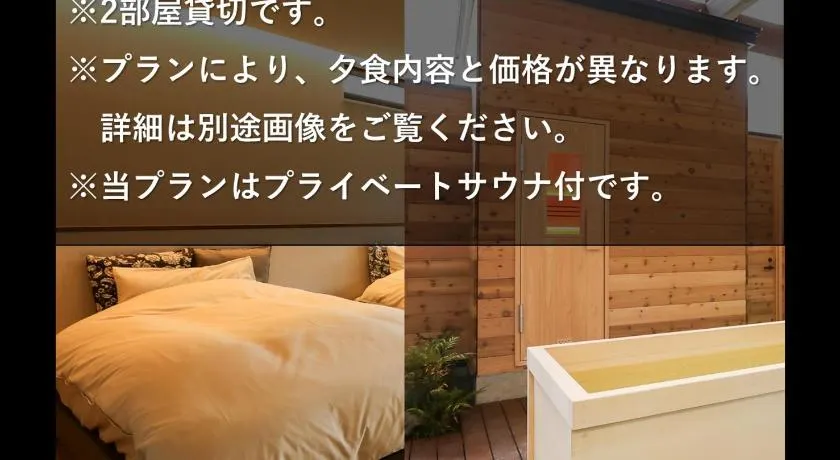 Hotel 4CROWNS-ブラックプラン - Image 1