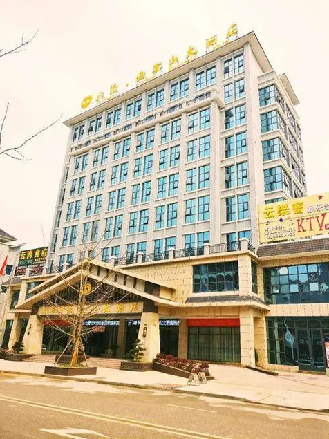 Yiteng Cloud Mountain Hotel - Image 1