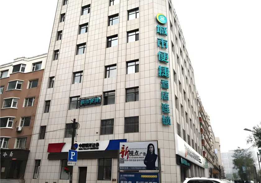 City Comfort Inn Changchun Jida First Hospital Xi Minzhu Street - Image 1
