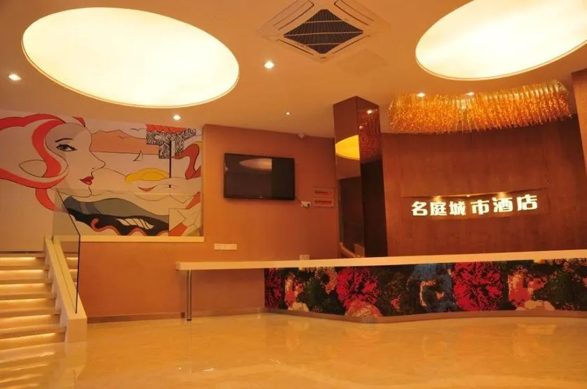 OYU Mingting City Hotel - Image 1