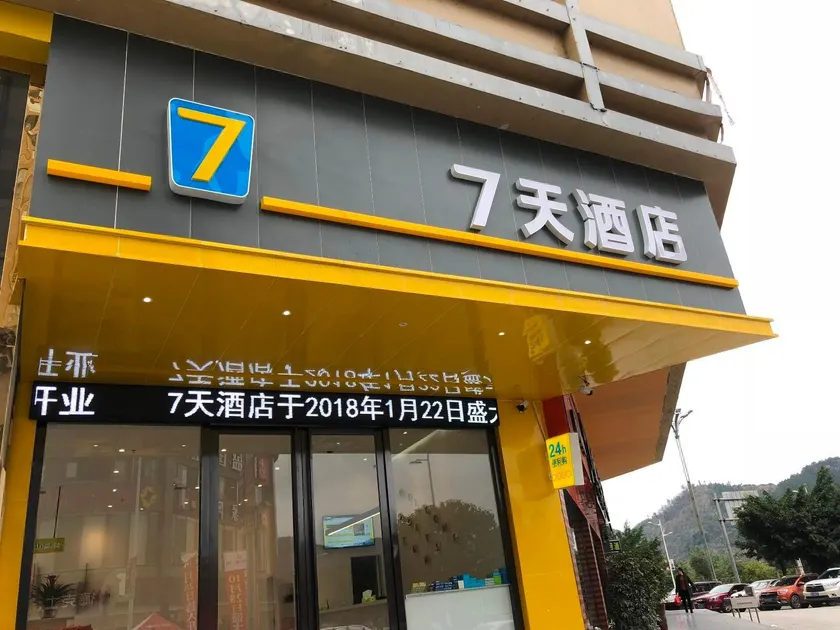 7 Days Inn·Kaili Rongjiang Binjiang Avenue - Image 1