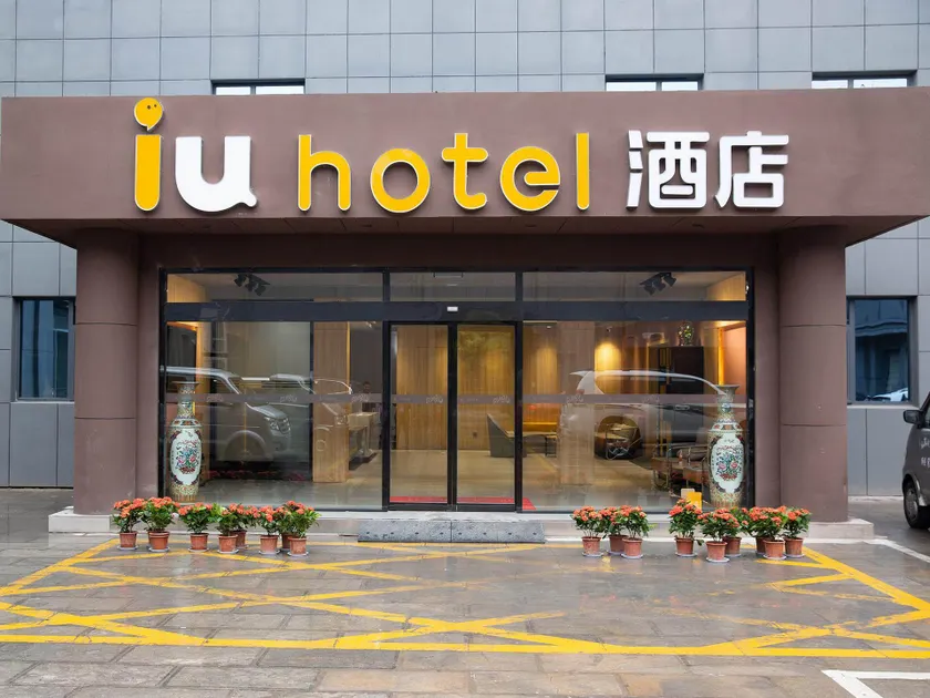IU Hotel Shandong Jining Weishan Kuiwen East Road - Image 1