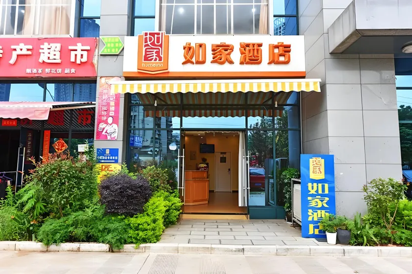 Home Inn Hotel Kunming International Convention and Exhibition Center Guanling Road - Image 1