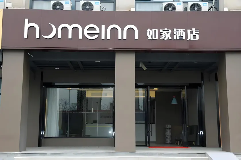 Home Inn Neo Shanghai Pudong Hangtou Metro Station - Image 1