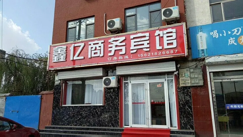 Xinyi Business Hotel - Image 1