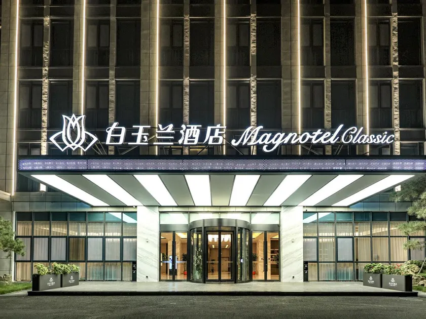 Magnotel Classic Qingdao Jishi College - Image 1