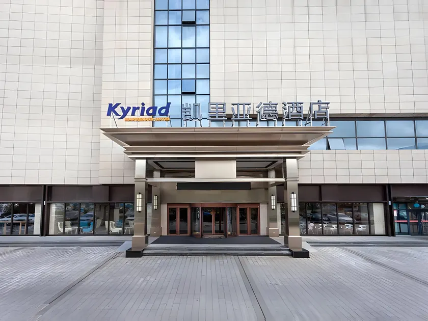 Kyriad Marvelous Hotel Weihai High-Speed ​​Railway Station Hanlefang Store - Image 1