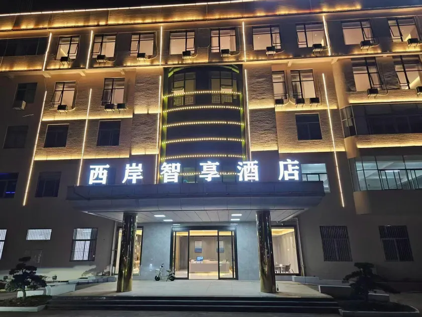 West Coast Smart Hotel (Nanjing Branch) - Image 1
