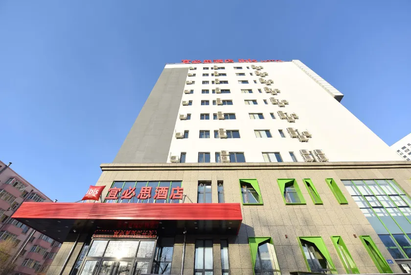 Ibis Harbin Normal University - Image 1