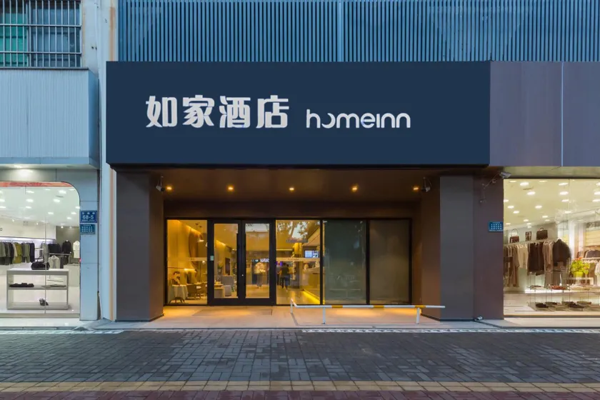 Home Inn Neo Jining Guhuai Road Museum - Image 1