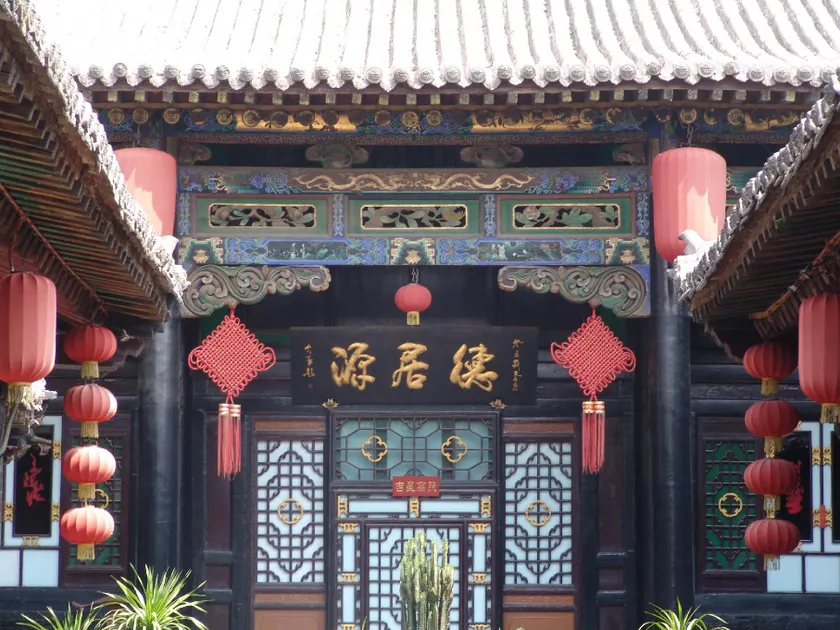Pingyao Dejuyuan Guesthouse - Image 1