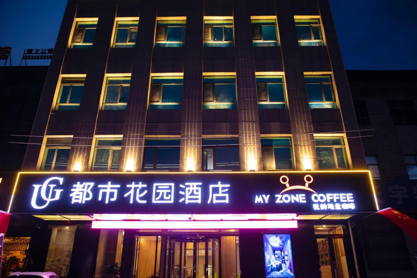 Urban Garden Hotel Taiyuan Qingxu Wenyuan Road - Image 1