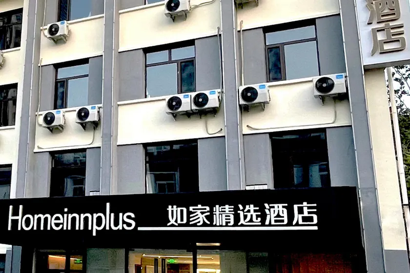 Home Inn Plus Beijing Shangdi Anningzhuang Qinghe High-speed Railway Station - Image 1