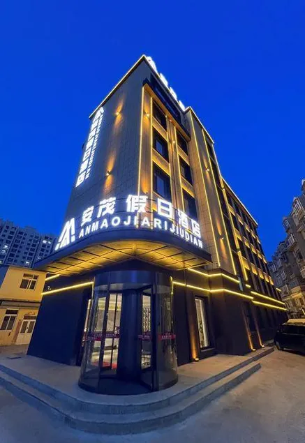 Holiday Inn Anmao Dalian - Image 1