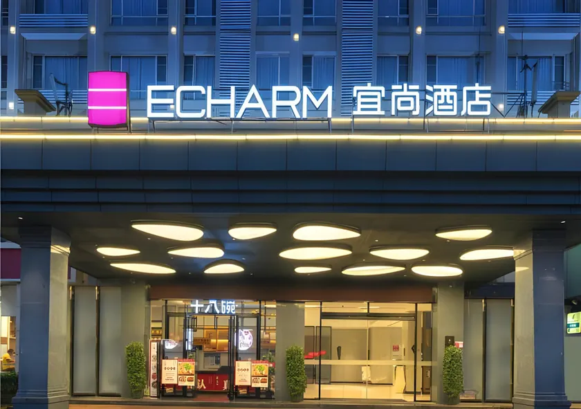 Echarm Hotel Haikou Zhongshan South Road High-speed Railway East Station - Image 1