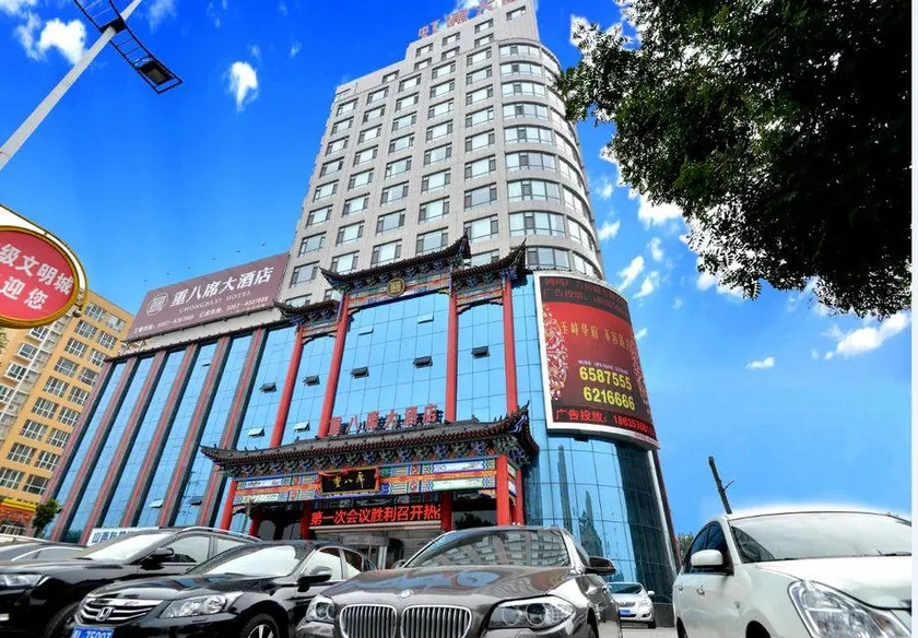 Chongbaxi Hotel - Image 1