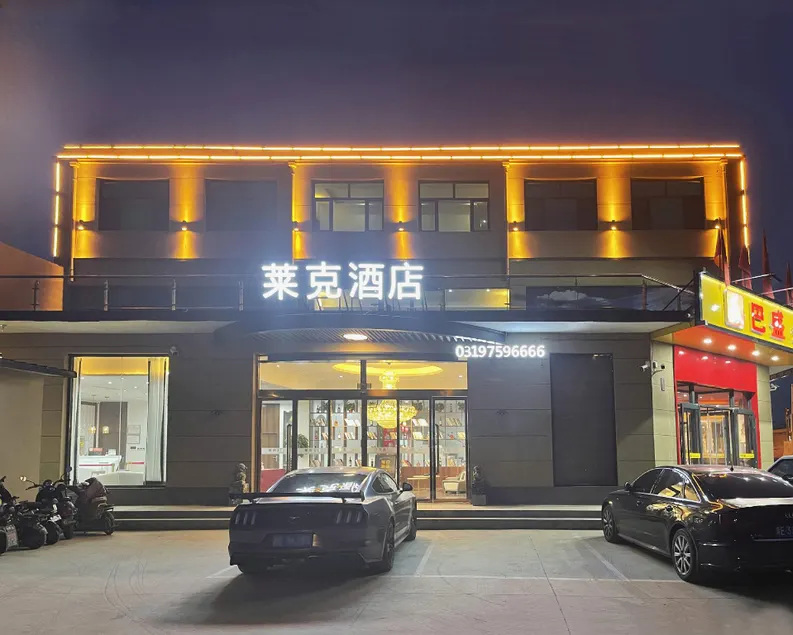 Lake Business Hotel (Renze District Government Branch) - Image 1