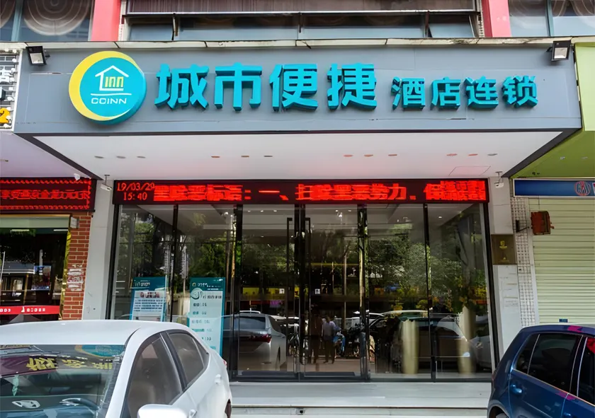 City Comfort Inn Nanning Police Academy Xianhu Food Street - Image 1