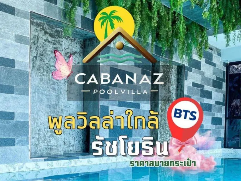 Cabanaz Pool Villa - Image 1