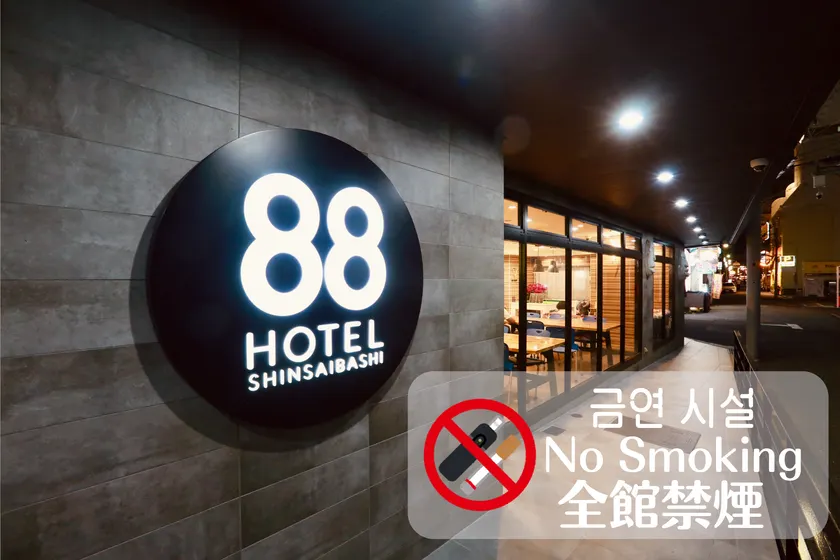 Hotel 88 Shinsaibashi - Image 1