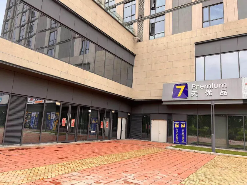 7Days Premium Hotel Jingzhou Railway Station - Image 1