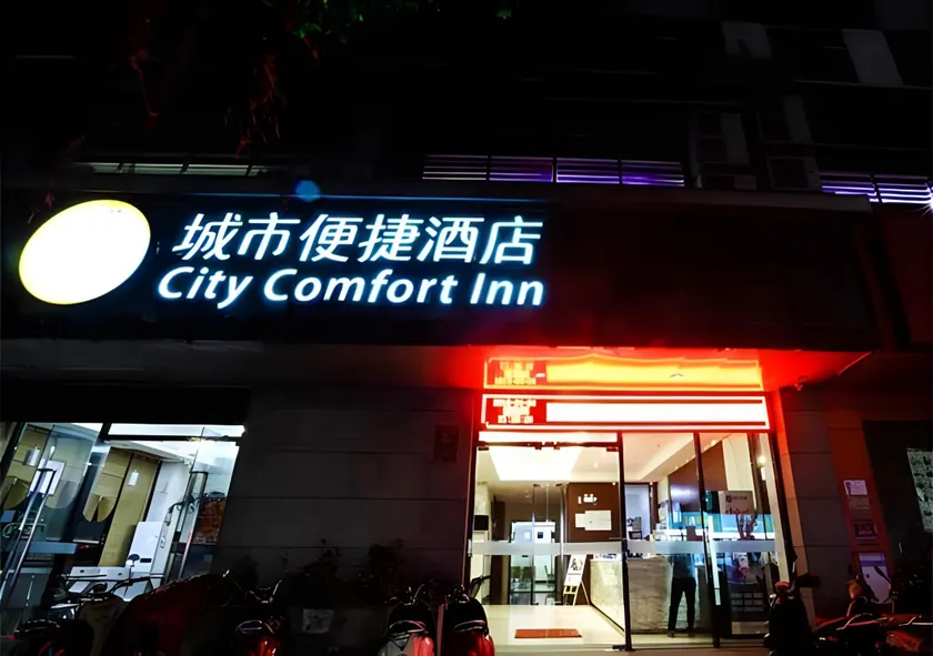 City Comfort Inn Nanning High-tech Park - Image 1
