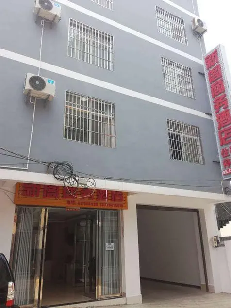 Xinge Business Hostel - Image 1