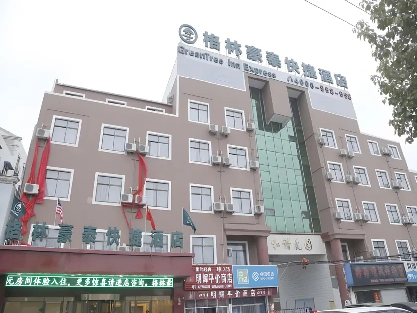 GreenTree Inn AnHui WuHu WuWei ChaoWu XiMen Express Hotel - Image 1